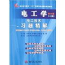 �繤ѧ(���Ӽ���)ϰ�⾫��(��)����