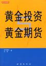 �ƽ�Ͷ�ʻƽ��ڻ�