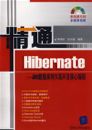 ��ͨHibernate-Java���ݾݿ�־ò㿪�����ı�� ��1DVD
