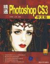 ��ͨPhotoshop CS3�����İ棩�������̣�