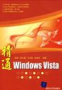 ��ͨWindows Vista