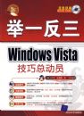 Windows Vista�����ܶ�Ա������̣�����һ����