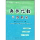 �ߵȴ���ϰ�⾫��/��У����̲����׸���ϵ��