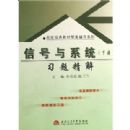 �ź���ϵͳϰ�⾫��(��)/��У����̲����׸���ϵ��