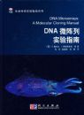 DNA΢����ʵ��ָ��