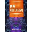 �������򹤳���Ӧ��