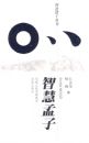 �ǻۡ����ӡ����ǻ����Ӵ��飩