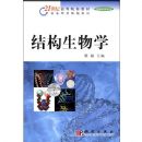 �ṹ����ѧ���������ƻ��ؽ̲ģ�