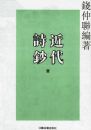 ����ʫ����1-3�ᣩ