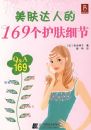 �������˵�169������ϸ��
