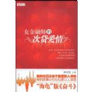 Ů����ʦ�Ĵδ�����