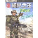 ǹ��֮��-���ǹ(����)