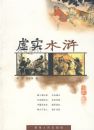 ��ʵˮ�