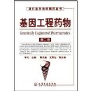 ���򹤳�ҩ�� ��2��-�ִ����＼����ҩ����