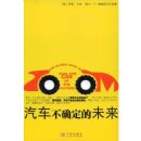 ������ȷ���� δ��