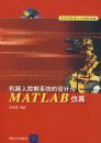 �����˿���ϵͳ�������MATLAB���棨����̣�