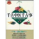 ǧ����ҽǧ����