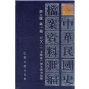 �л����ʷ�������ϻ����弭��һ���⽻