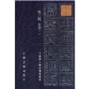 �л����ʷ�������ϻ�����������(������)