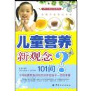 ��ͯӪ���¹���101��