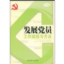 ��չ��Ա��������뷽��