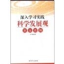 ����ѧϰʵ����ѧ��չ�۰ٷ�����