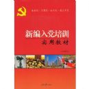 �±��뵳��ѵʵ�ý̲�