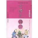 ��ʫ���ж���Сѧע���棩