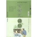 ��ʫ���ж���Сѧ�棩