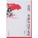 �׷棬Ӣ�۴������߳�