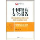 �й���ʳ��ȫ����----Ԥ������ջ���