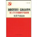 ��ǿ�������� ������������ ����ѧϰʵ����ѧ��չ�۵�Ա�ɲ�����