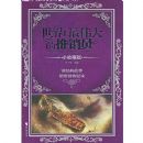 ��������ΰ�������Ա--С���°�