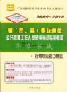 2009�꽭��ʡ��ҵ��λ��Ƹ���Խ̲�-����ְҵ��������