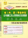 2009�꽭��ʡ��ҵ��λ��Ƹ����-����ְҵ����Ԥ���Ծ�