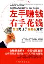 ����׬Ǯ���ֻ�Ǯ