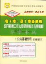 2009�꽭��ʡ��ҵ��λ��Ƹ���Խ̲�-��������֪ʶ