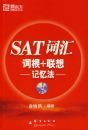 SAT