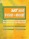 SAT