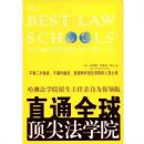 ֱͨȫ�򶥼ⷨѧԺ