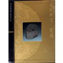 �ķ��ı�(ֽ��)(��)/�ʹ�����Ժ��������Ʒ��ϵ)