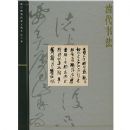 ����鷨(��)/�ʹ�����Ժ��������Ʒ��ϵ ��