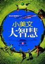 С���Ĵ��ǻۣ�2��