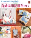 ������ӡ��ƴ��(DIY)