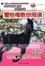 ��÷�����Ķ�(Сѧ6�꼶�¿α��ִ��Ŀ����Ķ�