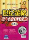 2010���´�ٰ桾���ͽ�����ȫ�̸�ϰ���ԡ�����