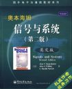 �ź���ϵͳ���ڶ��棩��Ӣ�İ�