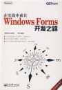 ��ʵս�гɳ�����Windows