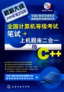ȫ��������ȼ����Ա���+�ϻ�������һ.����C++