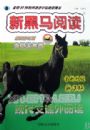 �ִ��Ŀ����Ķ�(Сѧ6�꼶�¿α������޶���)/�º����Ķ�